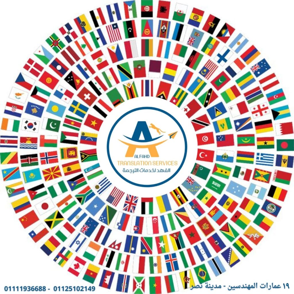 أي مستند… أي لغة… ترجمة معتمدة مضمونة