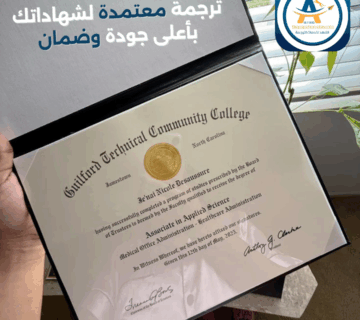 Post cert 2 360x320