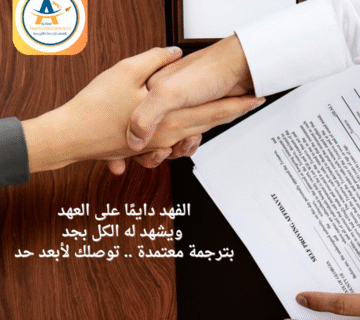 Certified translations