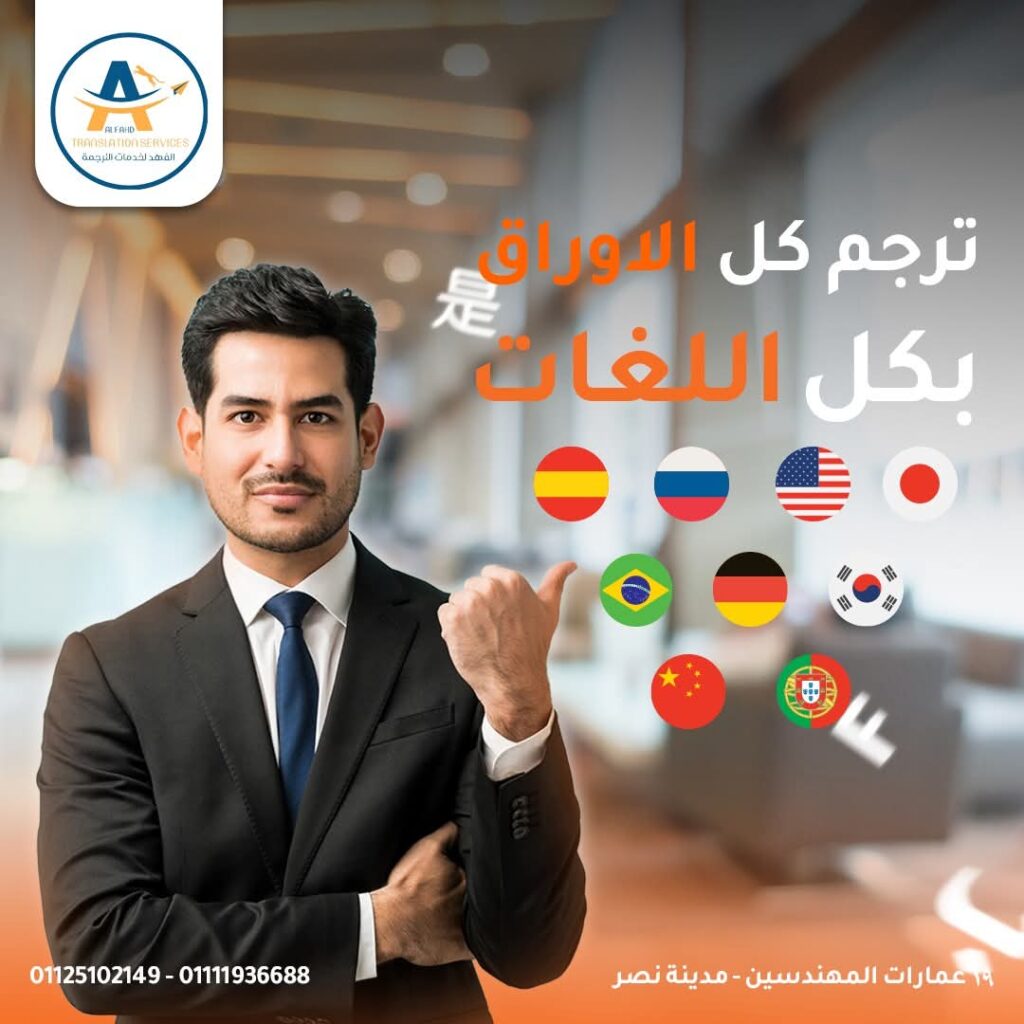 Certified Translation Company for All Embassies