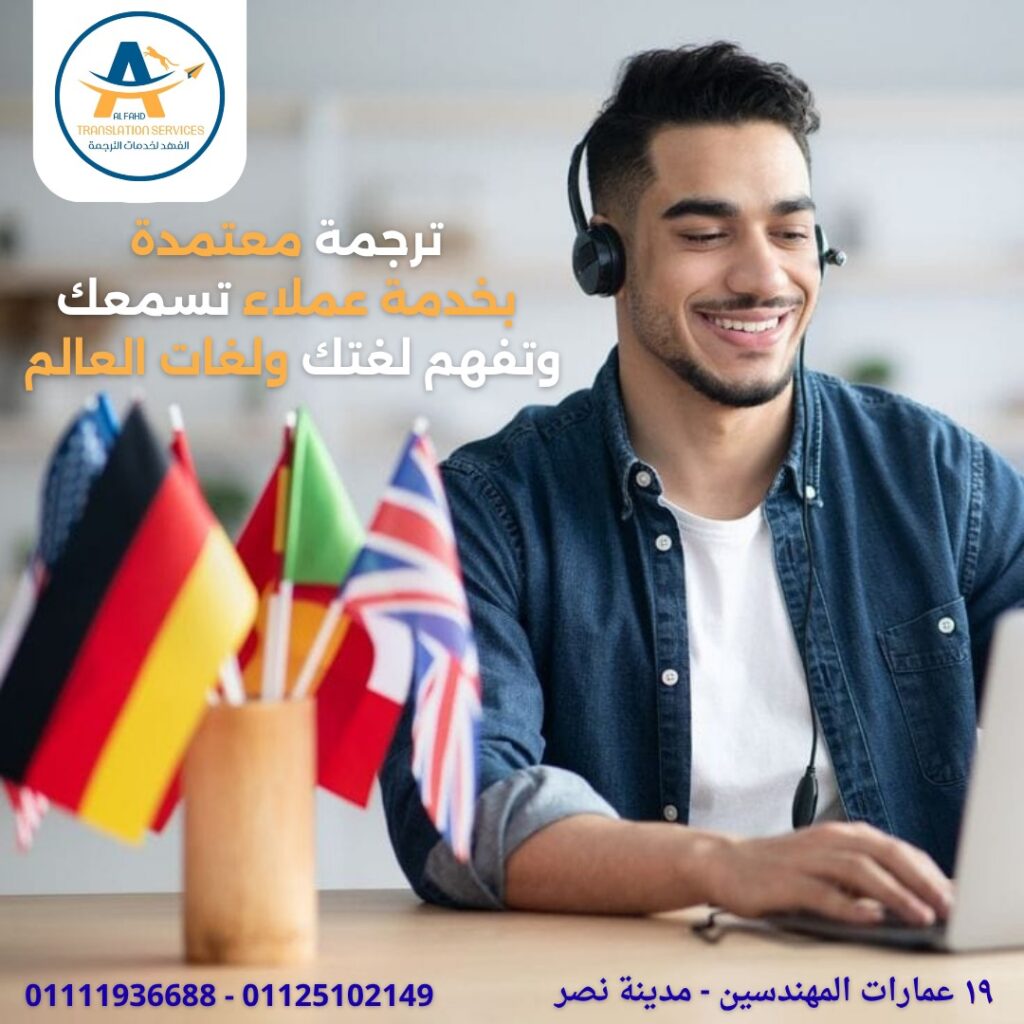 Certified Translation Company for All Embassies