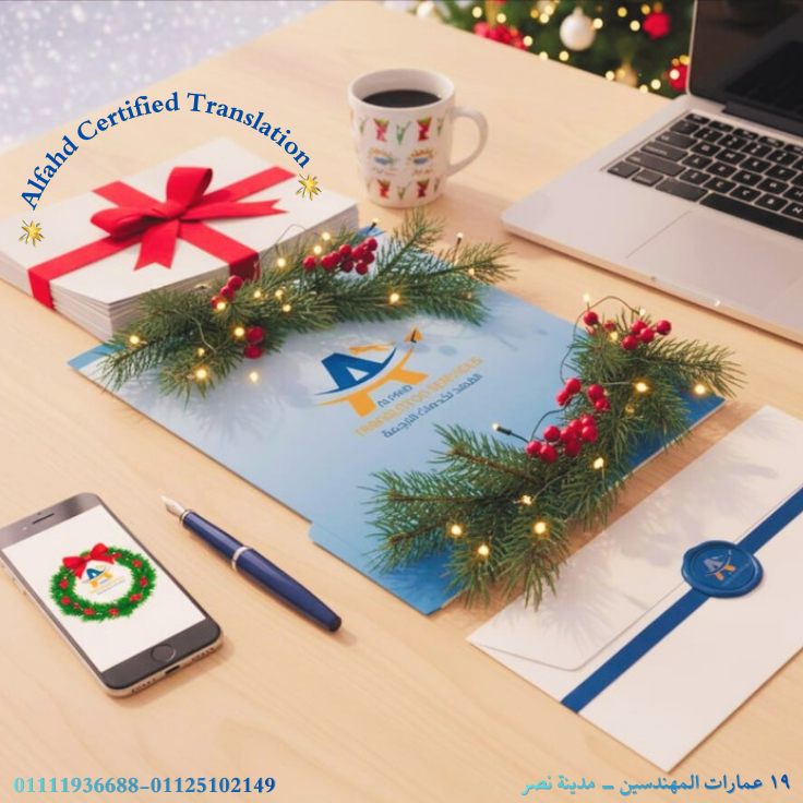 Certified Translation