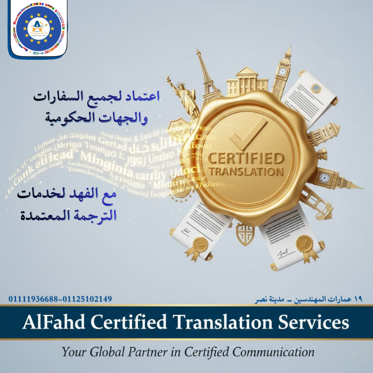 Certified Financial and Technical Translation