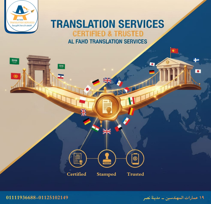 Certified Legal Translation Office