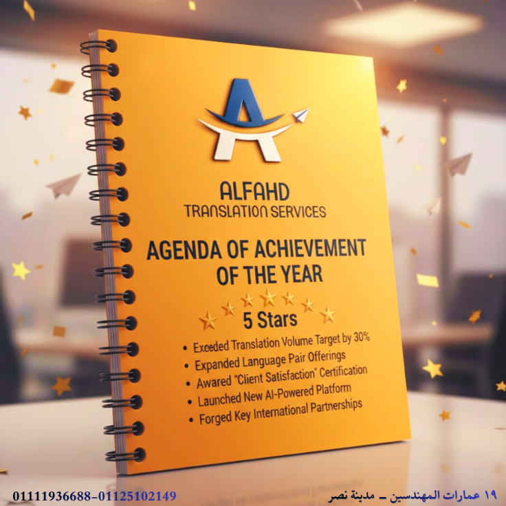 ترجمة عقد الزواج ترجمة معتمدة