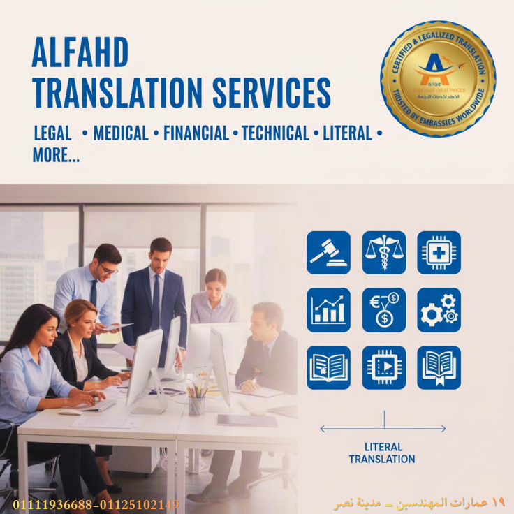 ترجمة معتمدة في جميع المجالات