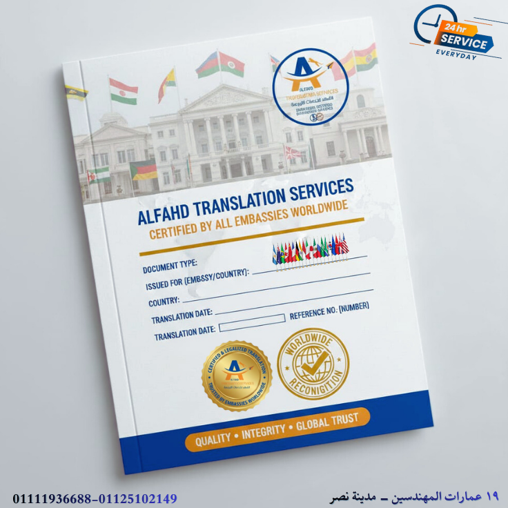 ترجمة عقد الزواج ترجمة معتمدة